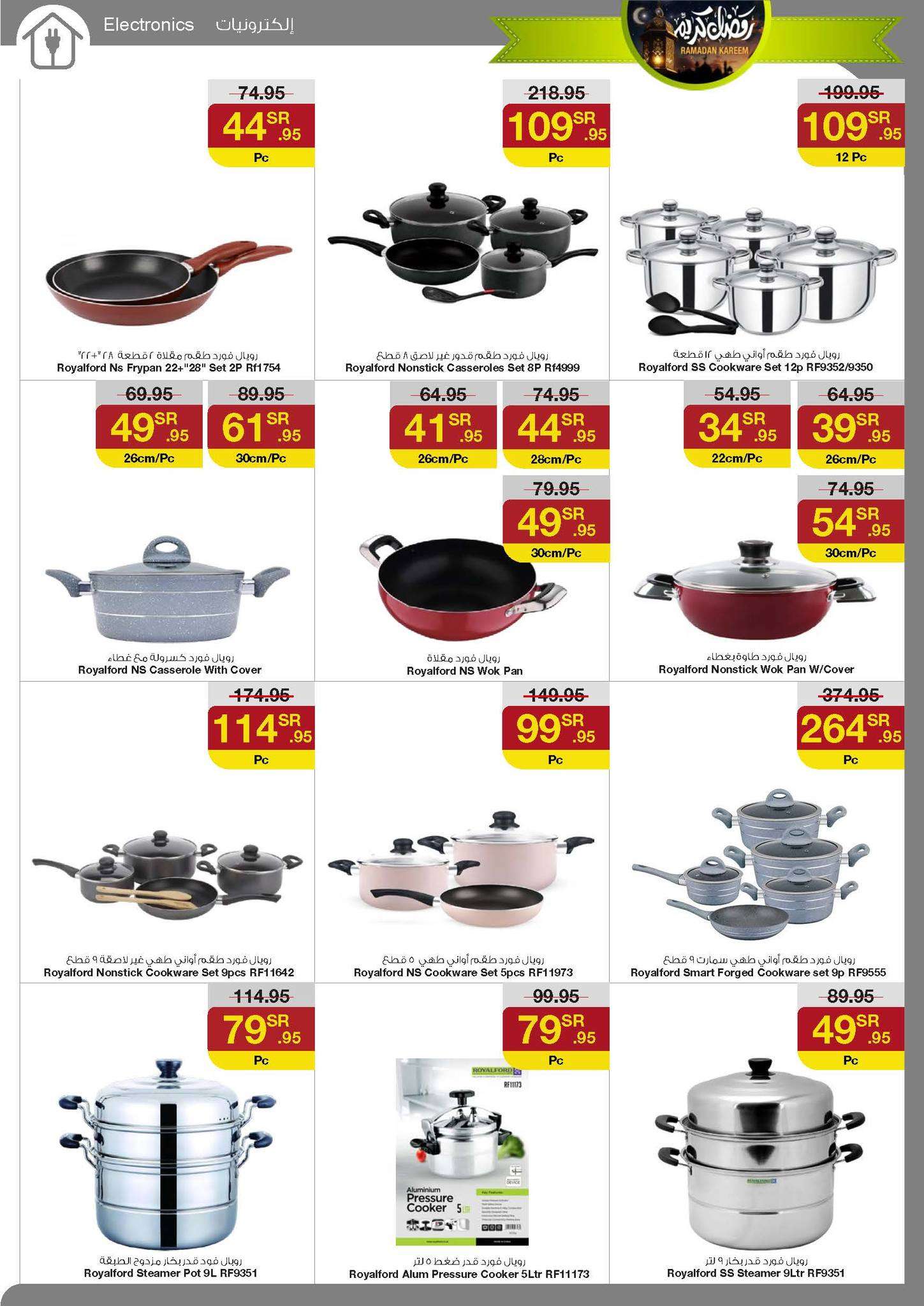 0Jfqey - عروض رمضان 2024 : عروض سروات سوبر ستور الأسبوعية صفحة واحدة الخميس 18 رمضان 1445 هـ