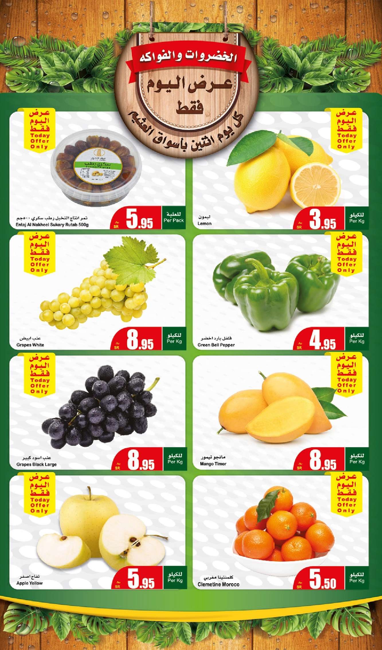 0eFzBe - عروض رمضان 2024 : عروض العثيم للمنطقة الجنوبية والغربية الطازج صفحة واحدة الأثنين 1 ابريل 2024 اليوم فقط