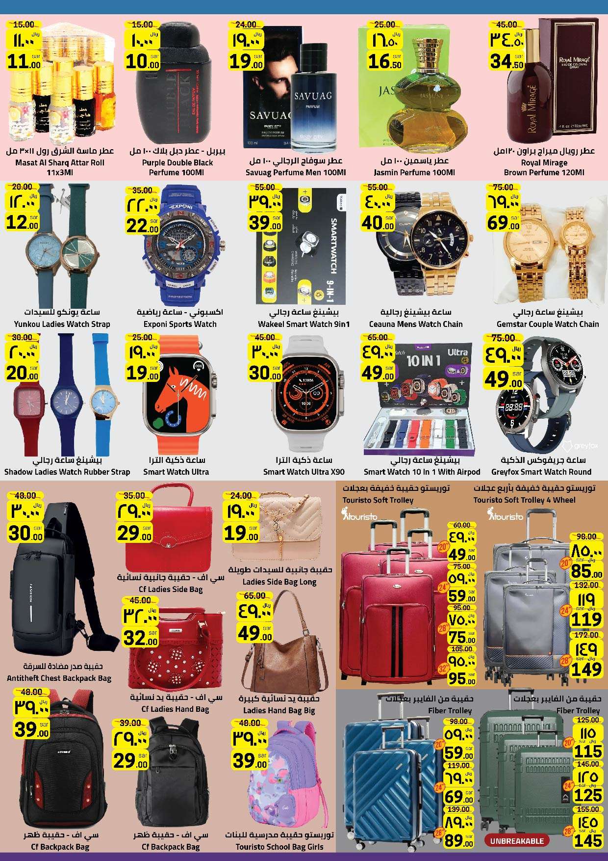 102sKy - عروض رمضان 2024 : عروض سيتي فلور الرياض صفحة واحدة الأسبوعية الأربعاء 27-3-2024