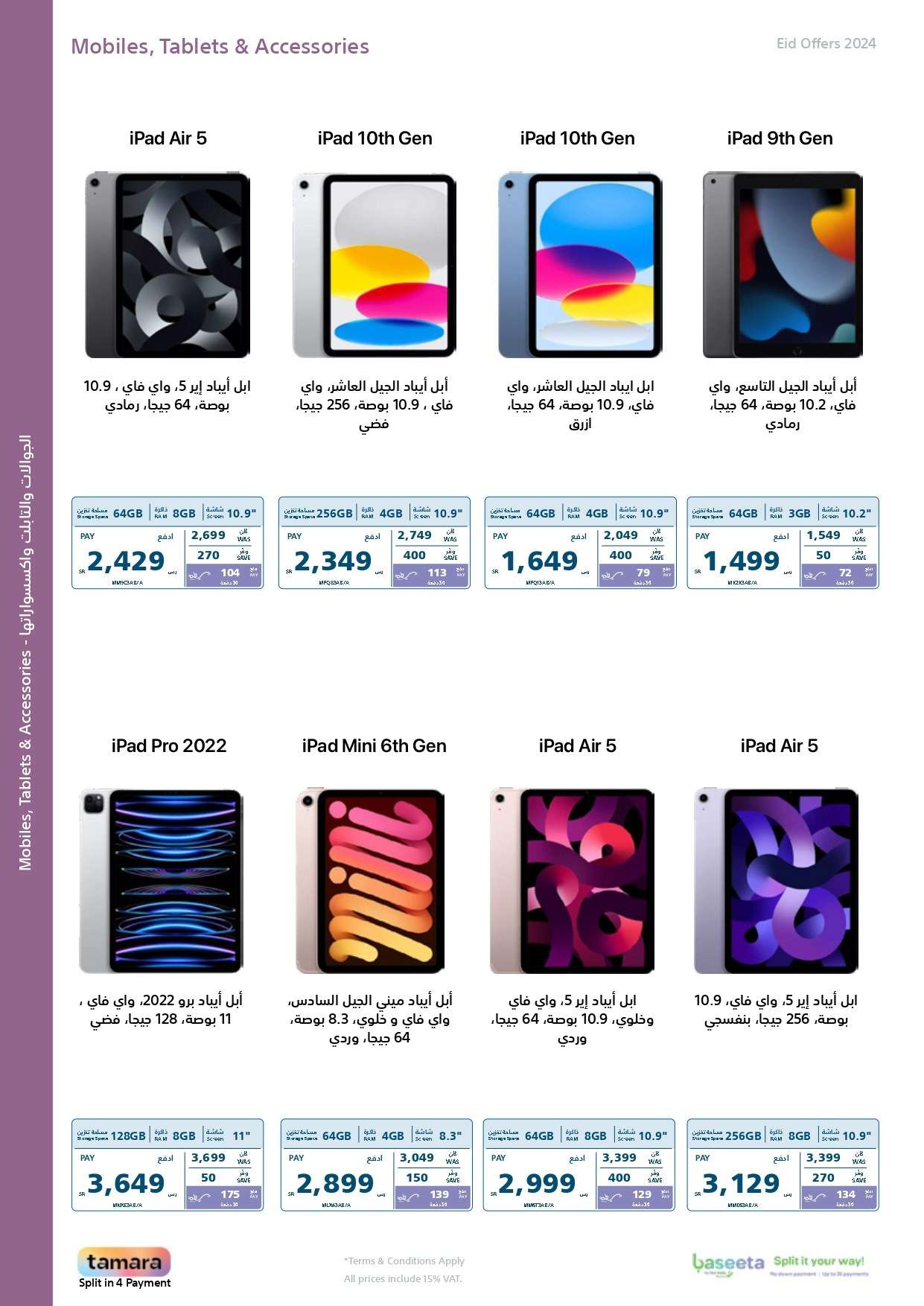 28bYR0 - عروض العيد 2024 : مجلة عروض اكسترا السعودية صفحة واحدة حتي السبت 13 ابريل 2024 أقوي العروض