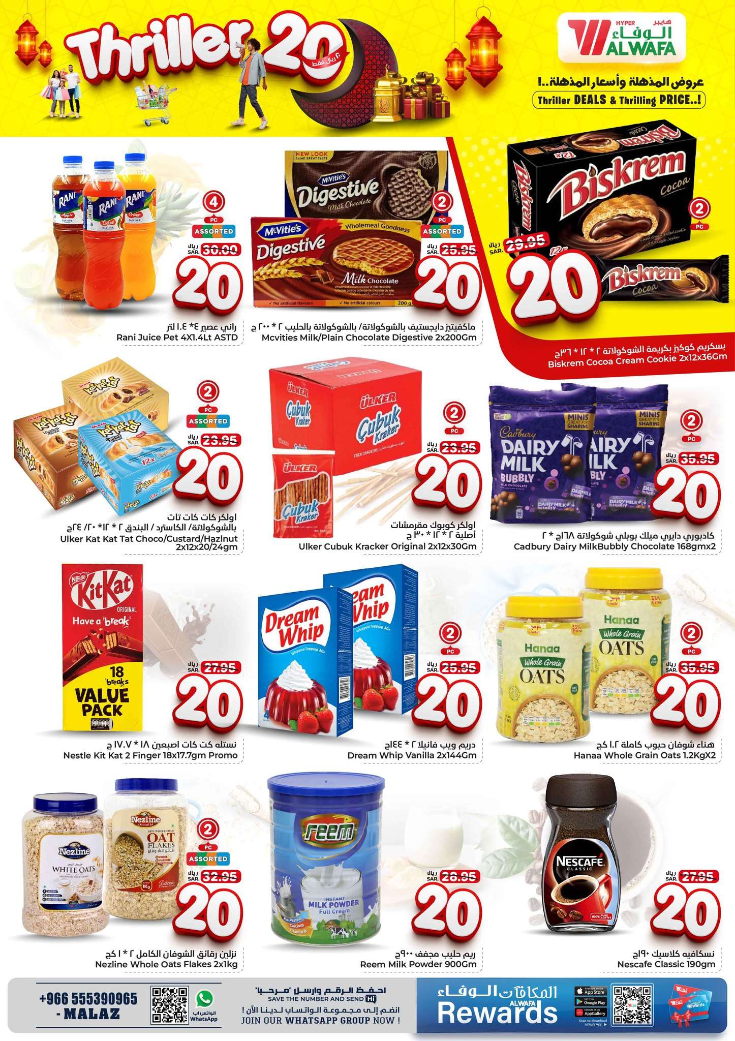 3CXyO0 - عروض رمضان 2024 : عروض الوفاء هايبر ماركت صفحة واحدة الأربعاء 20/3/2024 الأسعار المذهلة