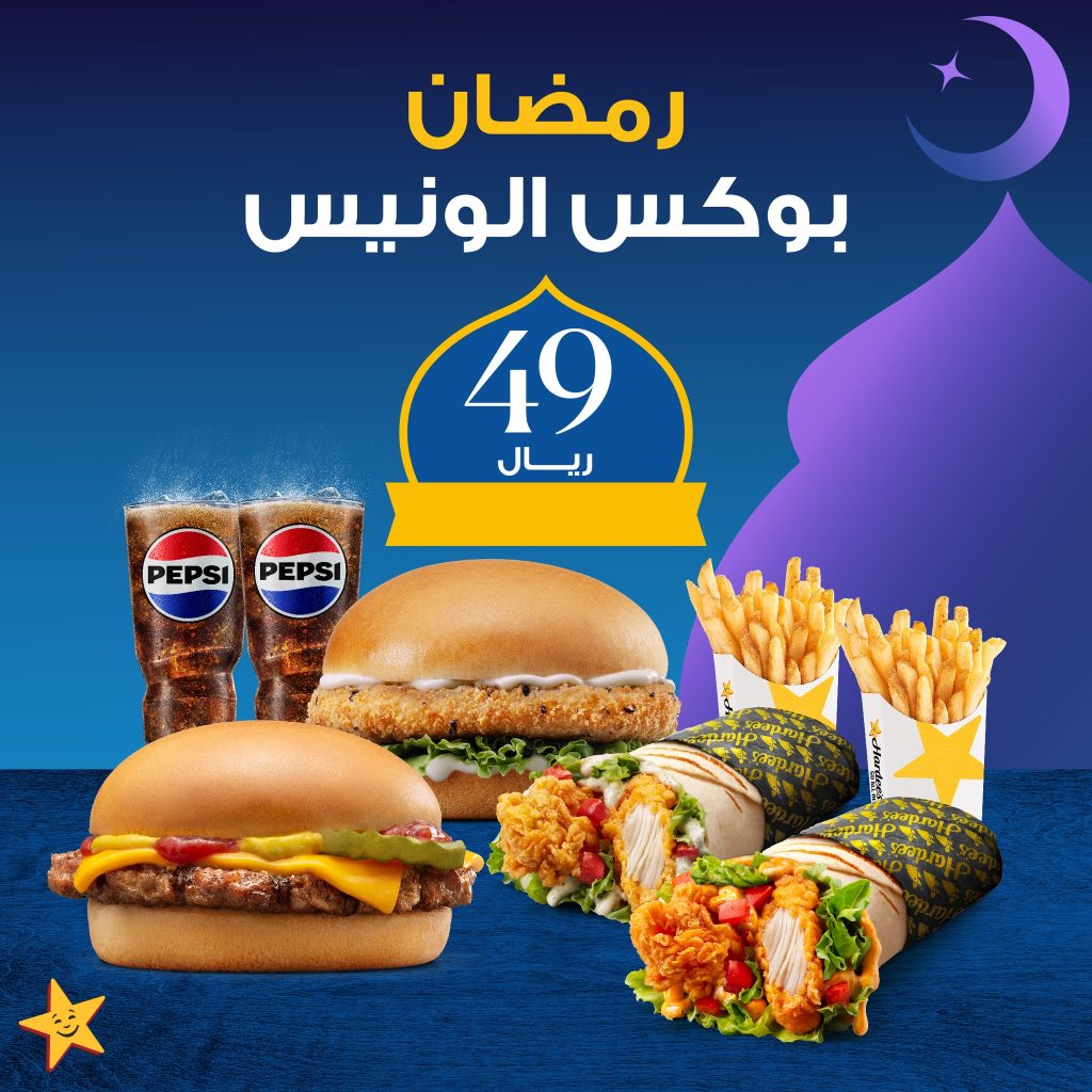 431069335 444680897908229 7959690090680015490 n - عروض رمضان مطاعم : اكتشفوا أحدث عروض مطاعم اليوم 6 من رمضان 2024