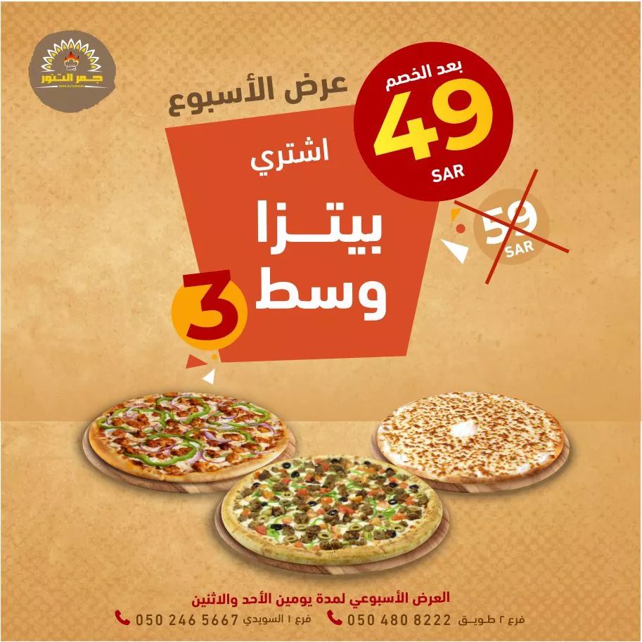 431105914 1042712706815554 1055496573853620022 n - عروض رمضان مطاعم : أشهى عروض الإفطار والسحور ليوم 7 رمضان