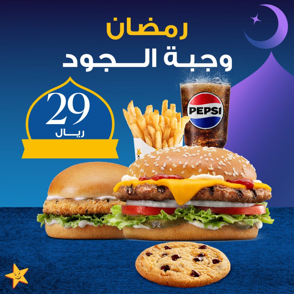 431154391 445815997794719 1859847823059369617 n - عروض رمضان مطاعم : اكتشفوا أحدث عروض مطاعم اليوم 6 من رمضان 2024
