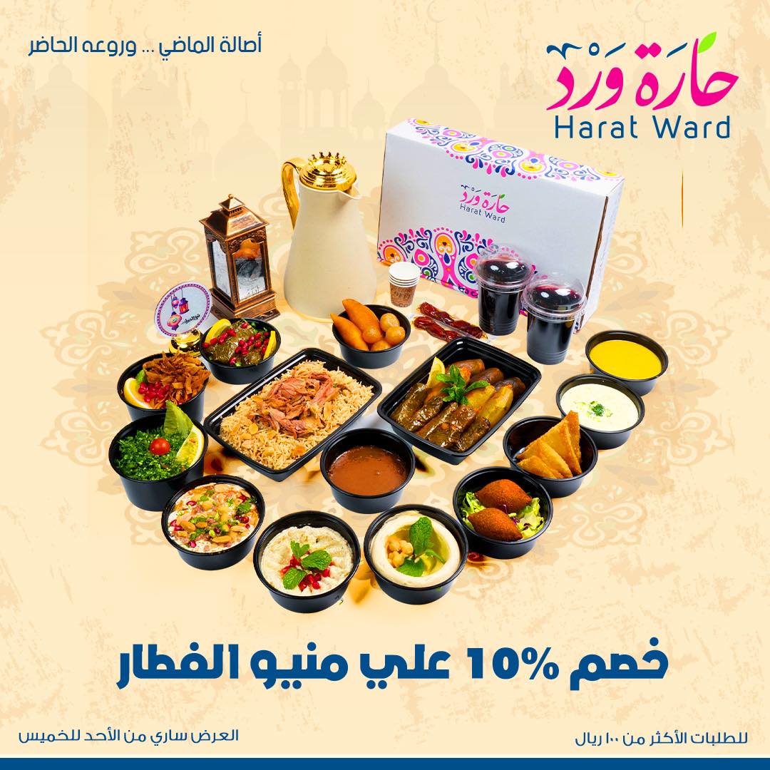 431484291 1166251681165434 8400291238116658177 n - عروض رمضان مطاعم : اكتشفوا أحدث عروض مطاعم اليوم 6 من رمضان 2024