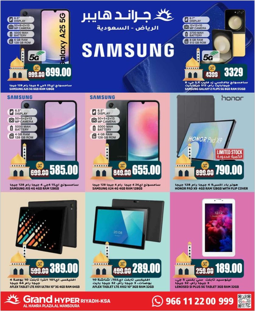 431487451 17917962299892462 7773937264789467732 n - عروض جراند هايبر الرياض الأسبوعية صفحة واحدة الجمعة 15 مارس 2024 | عروض رمضان 1445 هـ