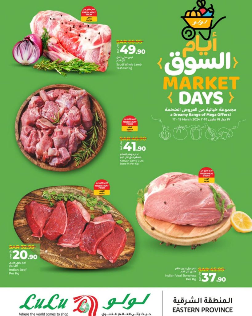 عروض لولو الاحساء الطازج صفحة واحدة الأحد 7 رمضان 1445 هـ لمدة 3 أيام 5 432124580 431007529449830 5352144107117191484 n - عروض لولو الاحساء الطازج صفحة واحدة الأحد 7 رمضان 1445 هـ لمدة 3 أيام