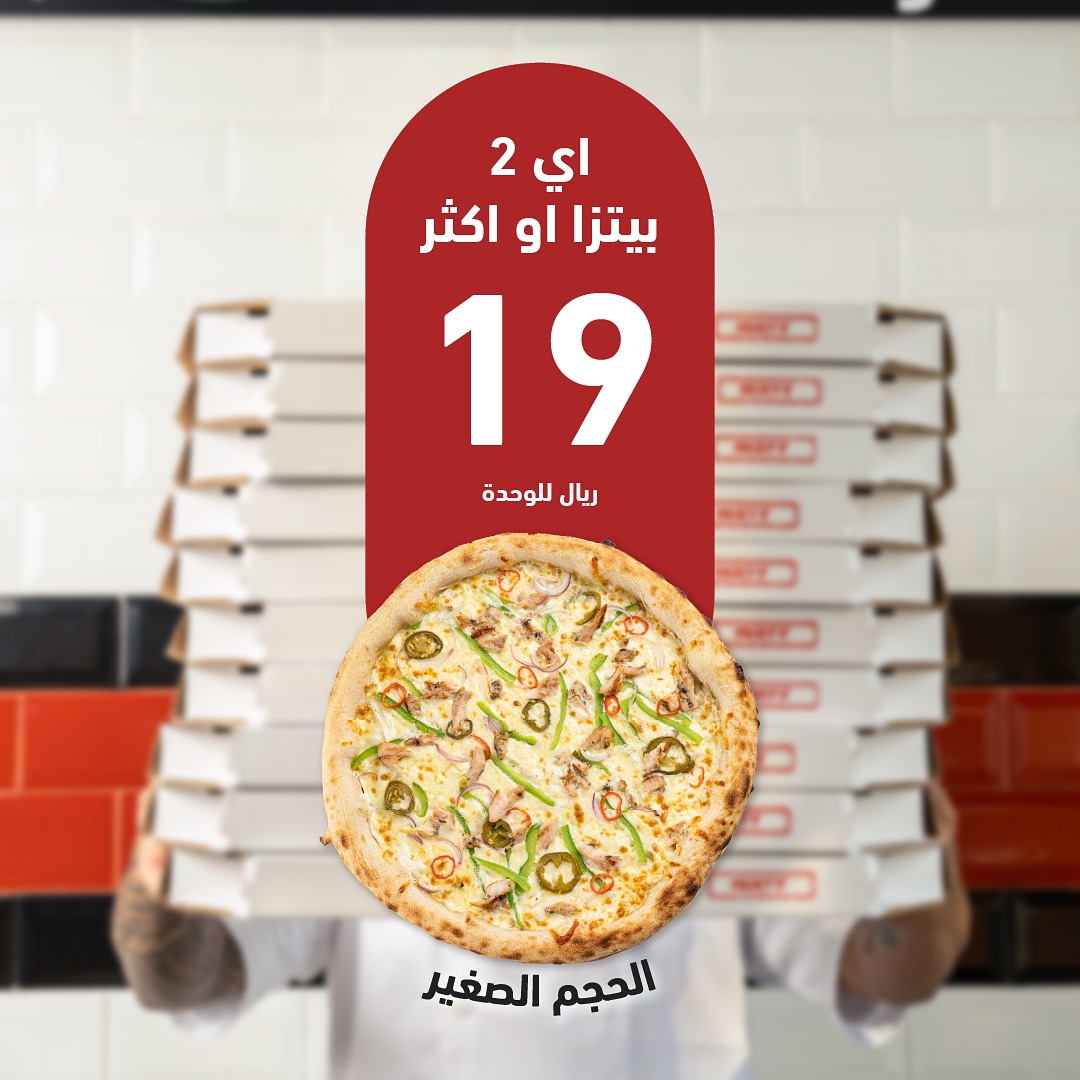 432194621 17983245077648235 821610869930718859 n - عروض رمضان مطاعم : اكتشفوا أحدث عروض مطاعم اليوم 6 من رمضان 2024