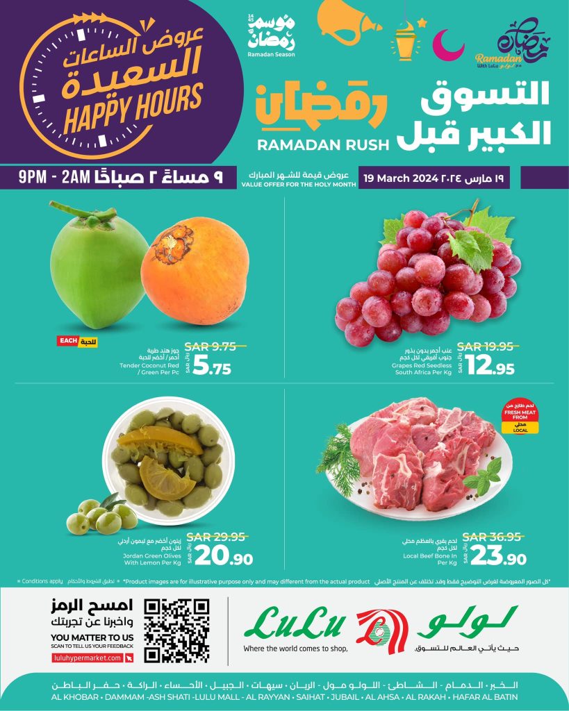 عروض لولو المنطقة الشرقية صفحة واحدة الثلاثاء 19 مارس 2024 | عروض رمضان 1445 هـ اليوم فقط 1 432456554 814743827363865 3189997772424071133 n - عروض لولو المنطقة الشرقية صفحة واحدة الثلاثاء 19 مارس 2024 | عروض رمضان 1445 هـ اليوم فقط