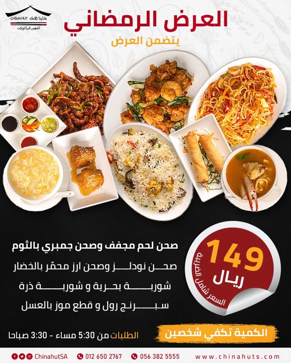 432743935 1872941756468912 8003506046647058288 n 1 1 - عروض رمضان مطاعم : أشهى عروض الإفطار والسحور ليوم 7 رمضان