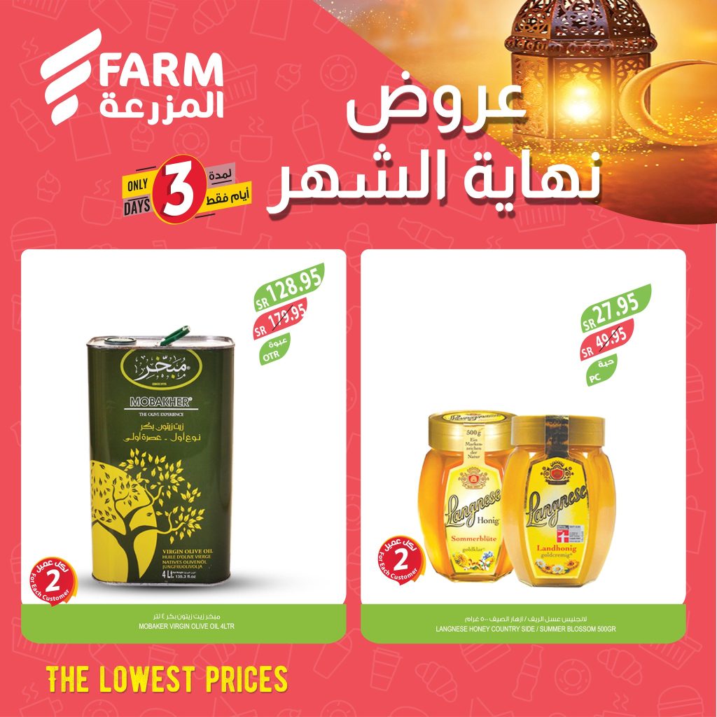 432778503 757847506483588 1107100983277927974 n - عروض اسواق المزرعة الويكند صفحة واحدة الخميس 28-3-2024 لمدة 3 أيام