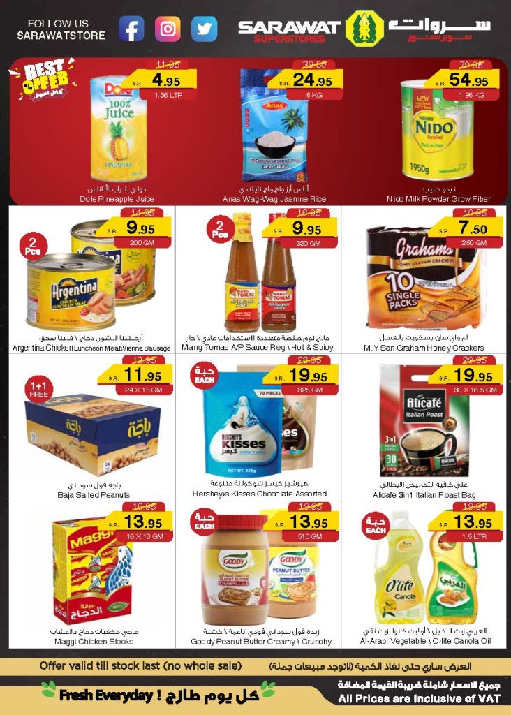 432783456 396039209850419 5589578433844764971 n - عروض سروات سوبر ستور الويكند صفحة واحدة الخميس 28 مارس 2024 لمدة 3 أيام