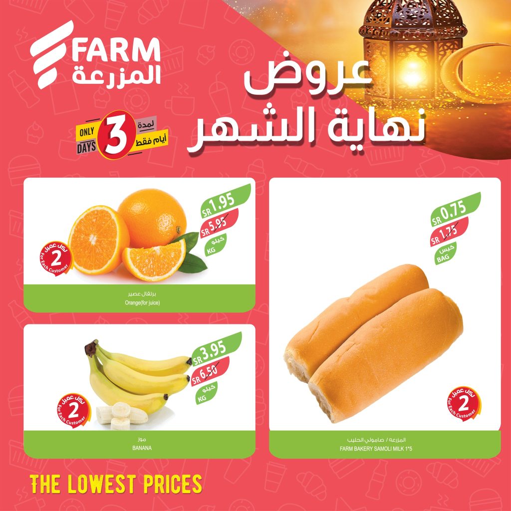 432922753 757847533150252 3941394633523020471 n - عروض اسواق المزرعة الويكند صفحة واحدة الخميس 28-3-2024 لمدة 3 أيام