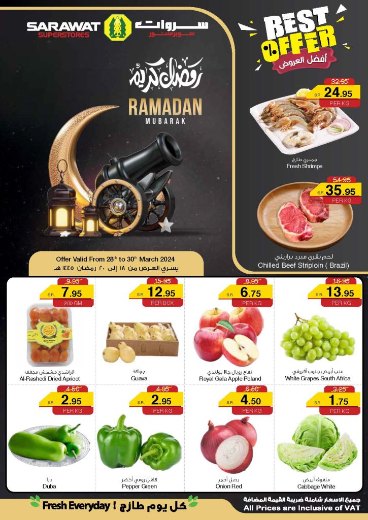 432939835 396039199850420 3880071057491578370 n - عروض سروات سوبر ستور الويكند صفحة واحدة الخميس 28 مارس 2024 لمدة 3 أيام