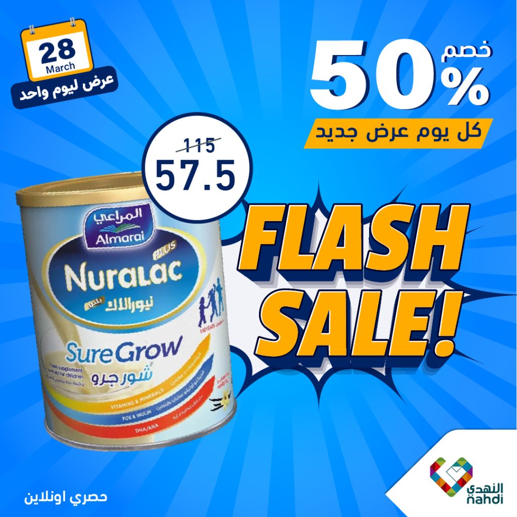 433052660 818076760354501 577310265395829906 n - عروض صيدليات النهدي اليومية صفحة واحدة الخميس 18 رمضان 1445 هـ | اليوم فقط