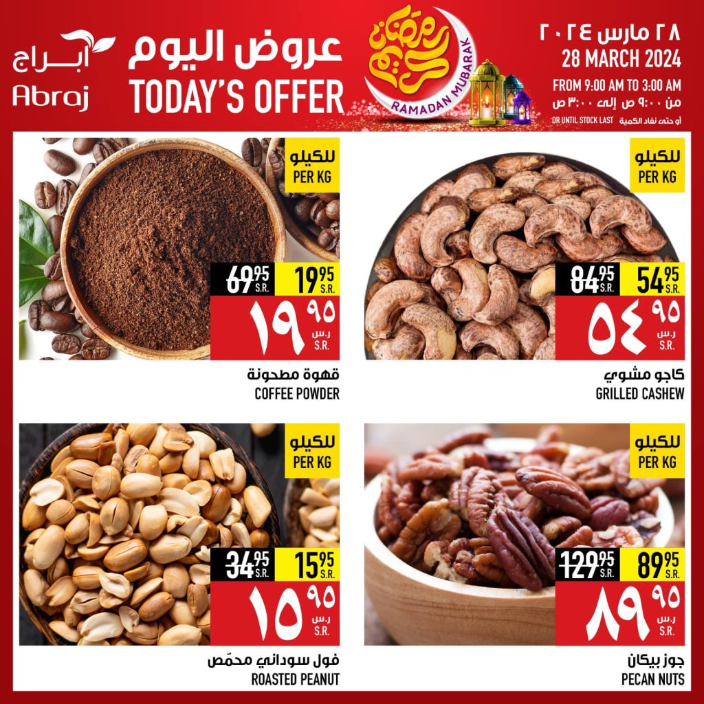 433095315 855731686599021 5393851954488964996 n - عروض رمضان 2024 : عروض أبراج هايبر ماركت مكة المكرمة صفحة واحدة الخميس 18 رمضان 1445 هـ