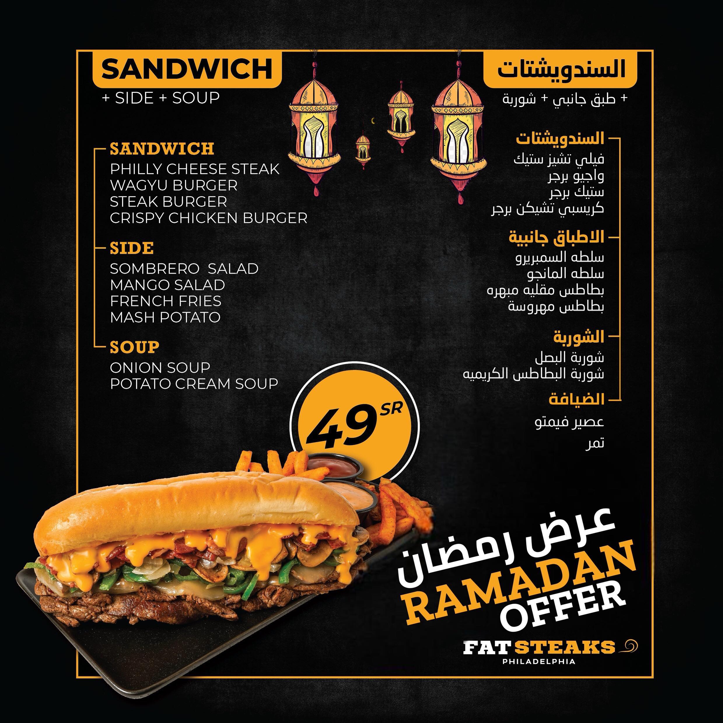 433494203 1503498153546161 5843951119758335511 n - عروض رمضان مطاعم : اكتشفوا أحدث عروض مطاعم اليوم 6 من رمضان 2024
