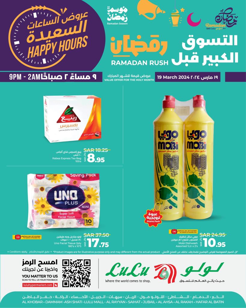 عروض لولو المنطقة الشرقية صفحة واحدة الثلاثاء 19 مارس 2024 | عروض رمضان 1445 هـ اليوم فقط 3 433559463 814743854030529 8709256220422766424 n - عروض لولو المنطقة الشرقية صفحة واحدة الثلاثاء 19 مارس 2024 | عروض رمضان 1445 هـ اليوم فقط