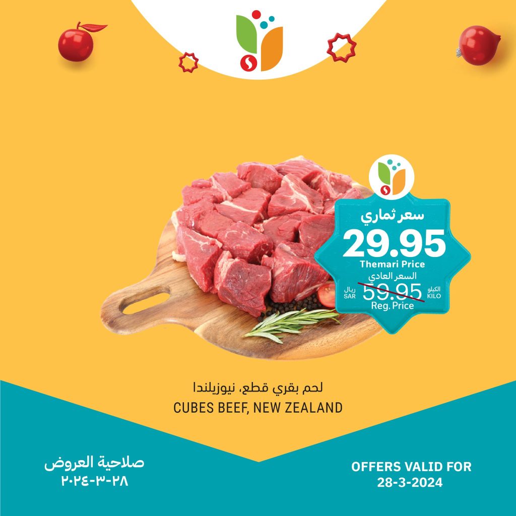 434146876 727920719544248 5040171009003559821 n - عروض التميمي اليومية صفحة واحدة لجميع الفروع الخميس 18 رمضان 1445 هـ ساعات محدودة