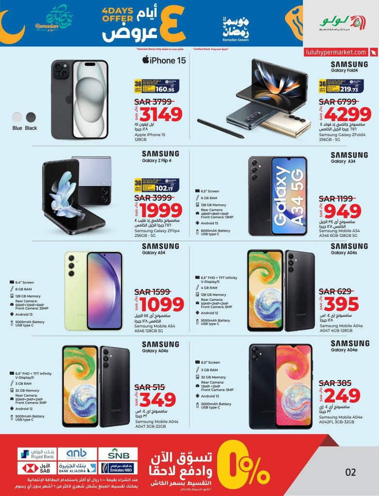 434168368 442433954802549 5317870986659315288 n - عروض رمضان 2024 : عروض لولو المنطقة الشرقية الخميس 18 رمضان 1445 هـ لمدة 4 أيام