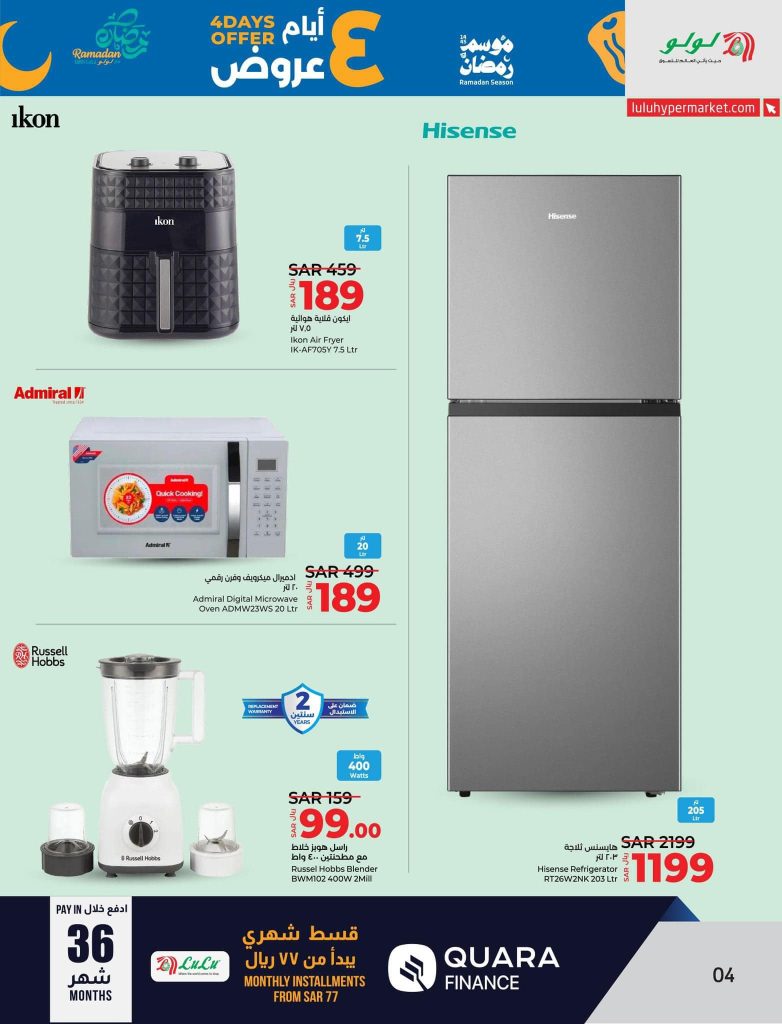 434192794 442433974802547 1698979804191112704 n - عروض رمضان 2024 : عروض لولو المنطقة الشرقية الخميس 18 رمضان 1445 هـ لمدة 4 أيام