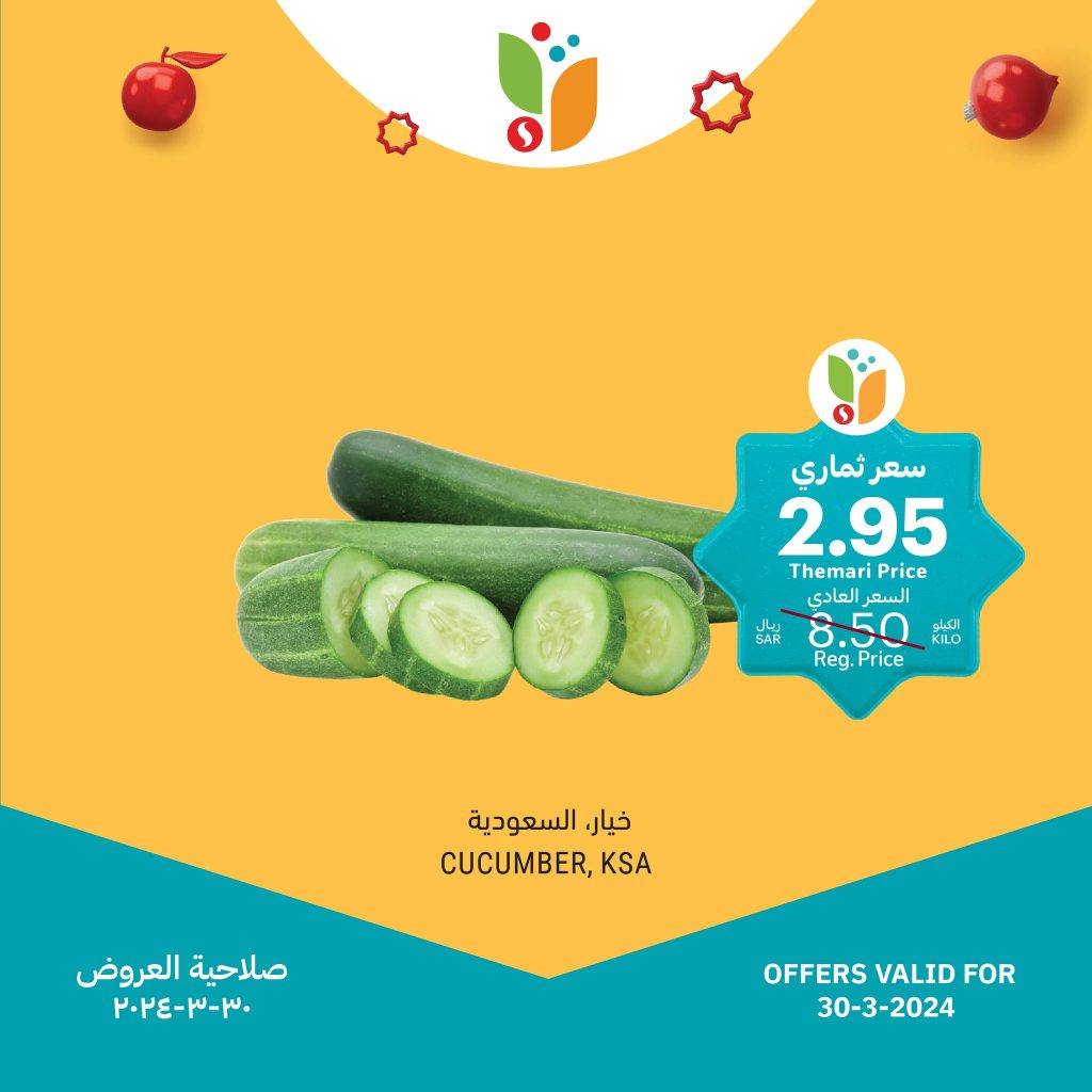 434380851 729201146082872 3158358920353611267 n - عروض التميمي لجميع الفروع صفحة واحدة السبت 20 رمضان 1445 هـ ساعات محدودة