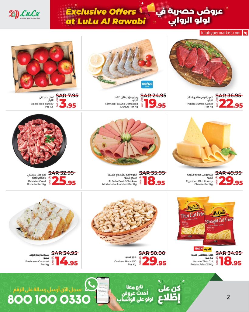 434564486 844296694403277 6473864671681481489 n - عروض لولو السعودية صفحة واحدة الأحد 31 مارس 2024 لمدة 3 أيام | فرع الروابي