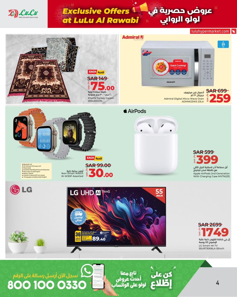 434566255 844296704403276 4607725334795598658 n - عروض لولو السعودية صفحة واحدة الأحد 31 مارس 2024 لمدة 3 أيام | فرع الروابي