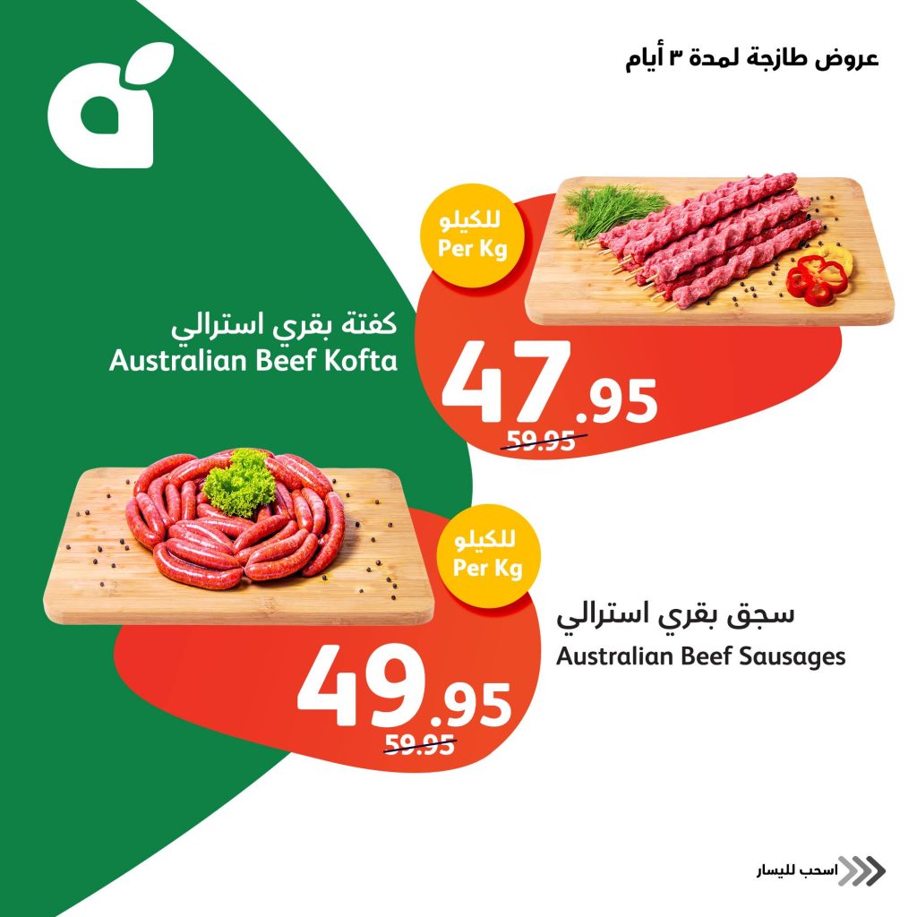 434726112 802856458543935 7779546553510375169 n - عروض بنده الطازج صفحة واحدة الاحد 31 مارس 2024 لمدة 3 أيام