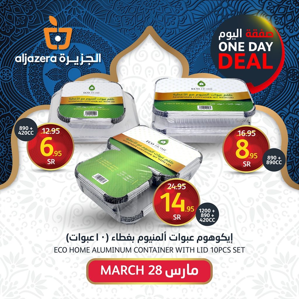 434726727 820627260111011 5599915749825763095 n - عروض رمضان 2024 : عروض اسواق الجزيرة اليومية الخميس 28 مارس 2024 اليوم فقط