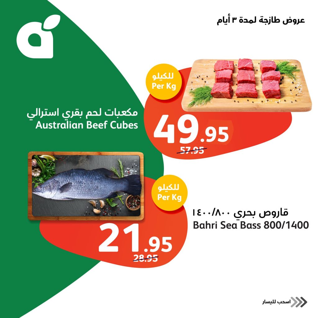 434732640 802856461877268 4061273112444200081 n - عروض بنده الطازج صفحة واحدة الاحد 31 مارس 2024 لمدة 3 أيام