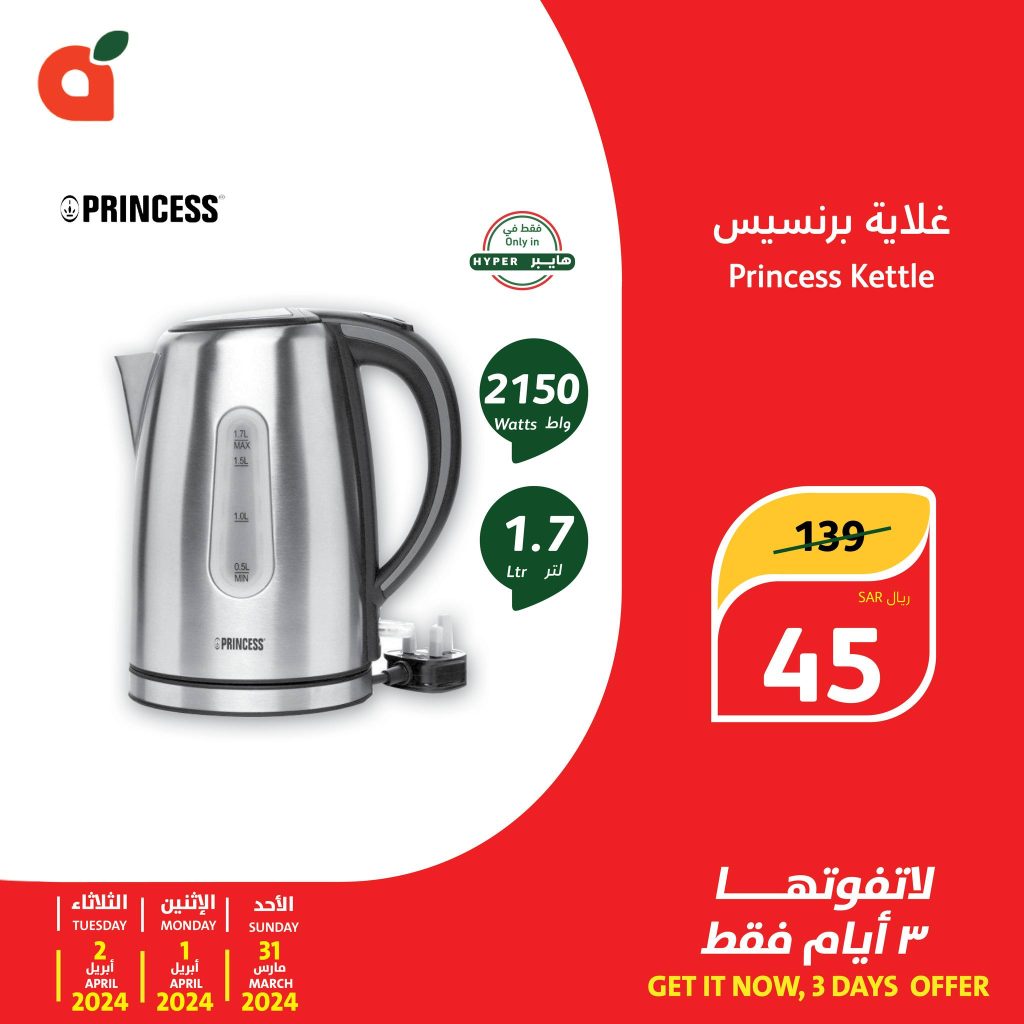 434732672 801555098674071 5280481108957262226 n - عروض بنده السعودية صفحة واحدة علي الاجهزة الكهربائية الأحد 31 مارس 2024 لمدة 3 أيام