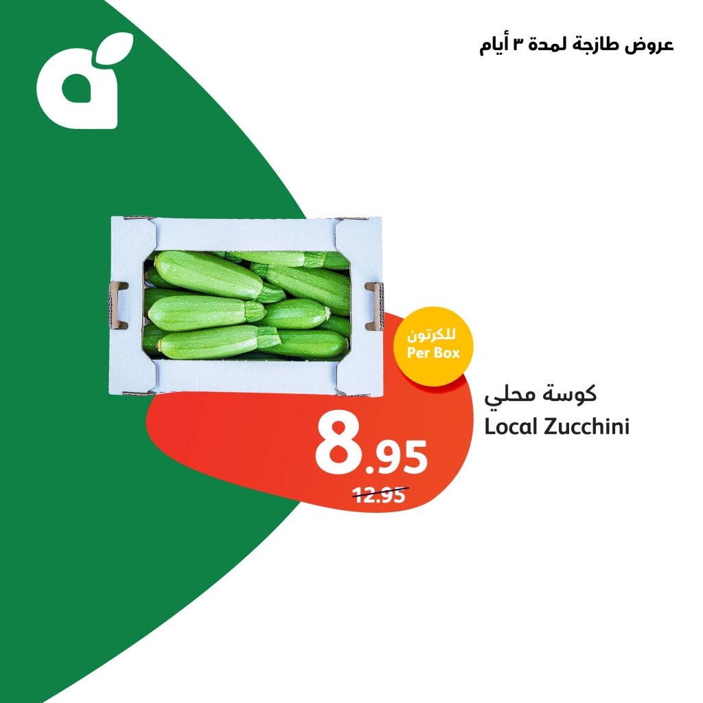 434826800 802856388543942 4766109813545617716 n - عروض بنده الطازج صفحة واحدة الاحد 31 مارس 2024 لمدة 3 أيام