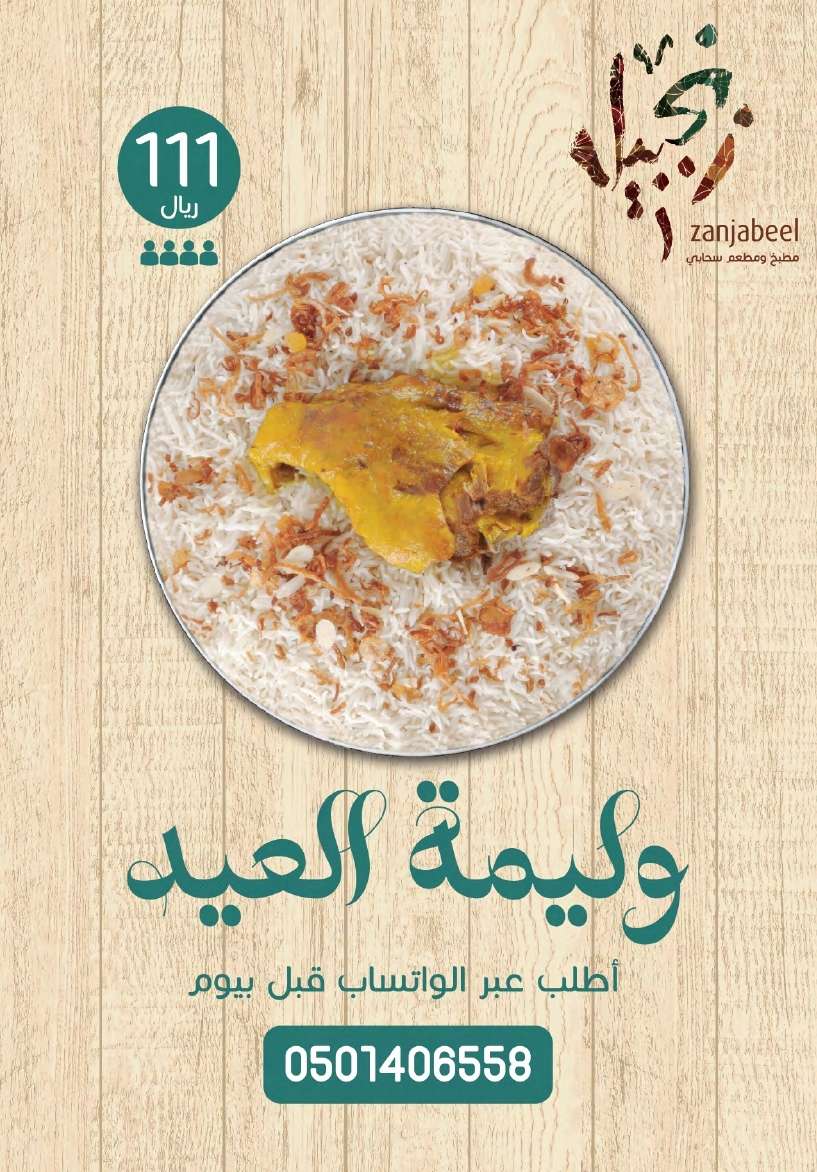 43LmRV - عروض أسواق المنتزه الأسبوعية صفحة واحدة الأربعاء 27-3-2024 | عروض رمضان 2024