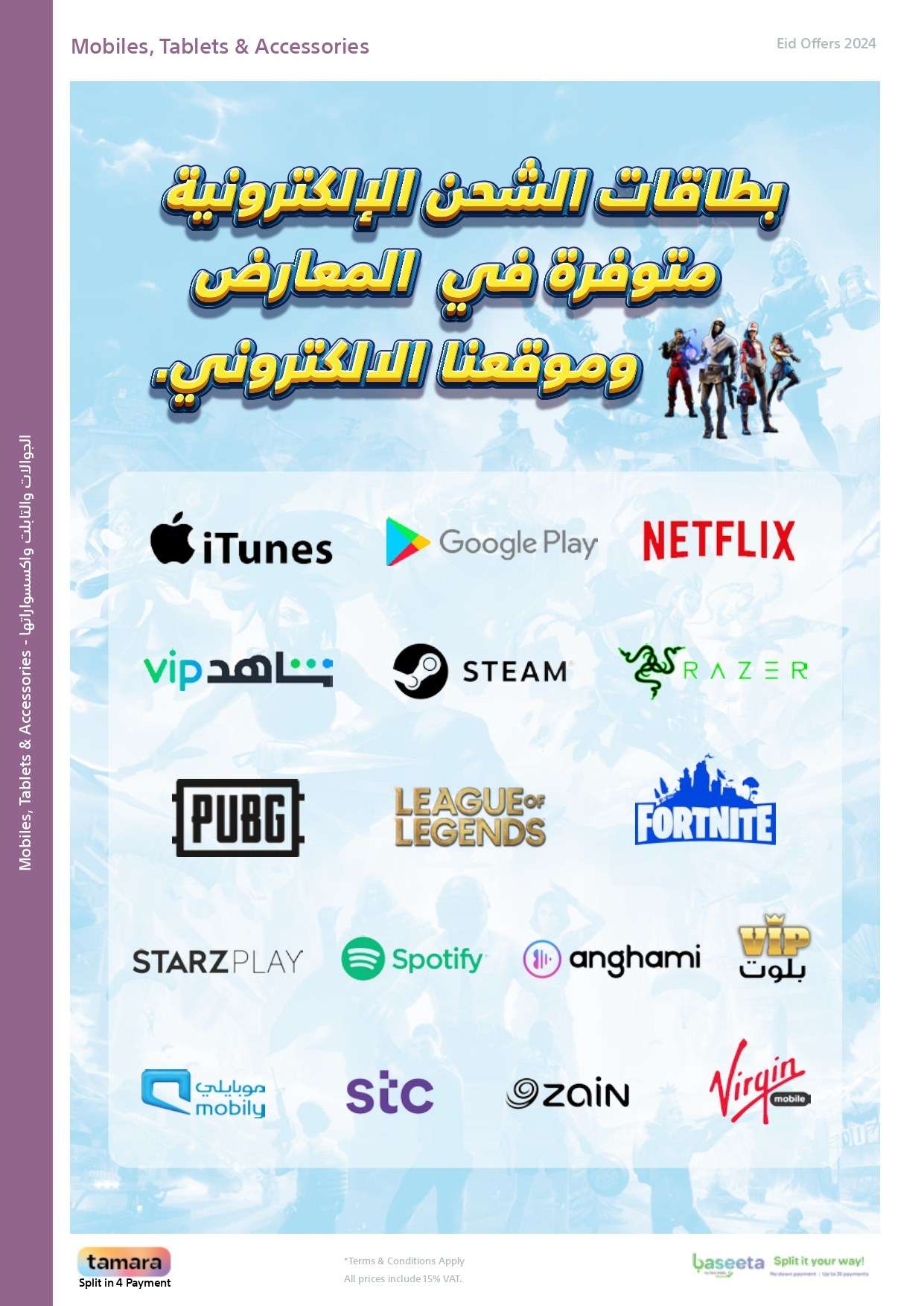 - عروض العيد 2024 : مجلة عروض اكسترا السعودية صفحة واحدة حتي السبت 13 ابريل 2024 أقوي العروض