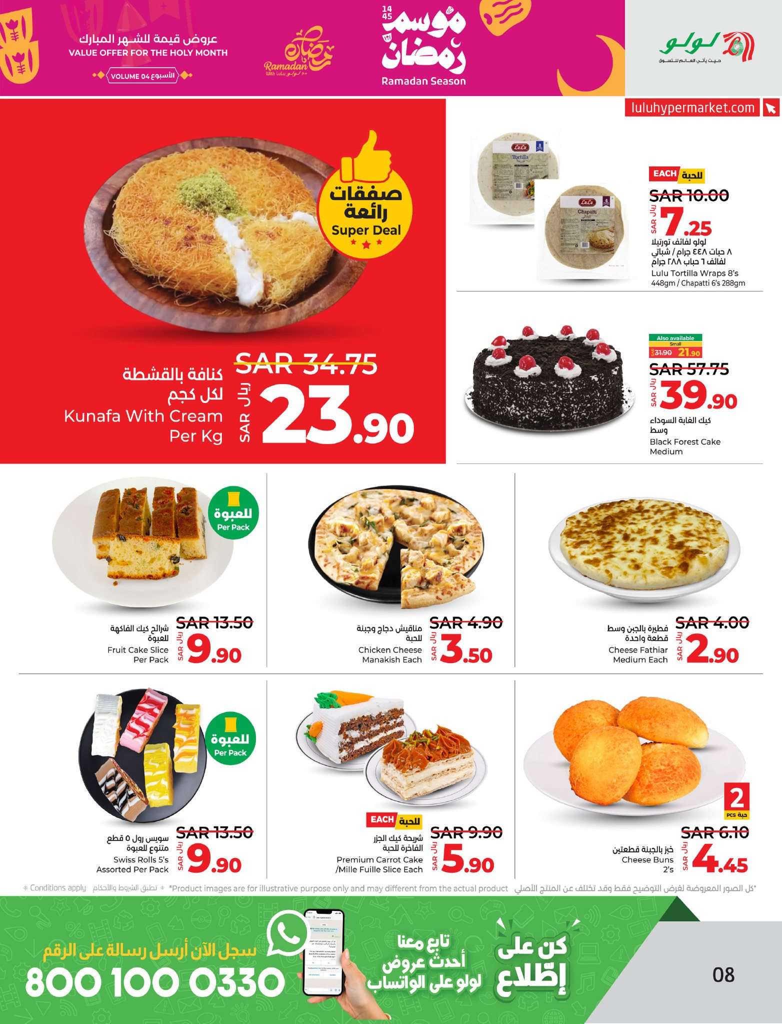 4fLsjq - عروض لولو الدمام الأسبوعية صفحة واحدة الأربعاء 27 مارس 2024 | عروض رمضان 1445 هـ