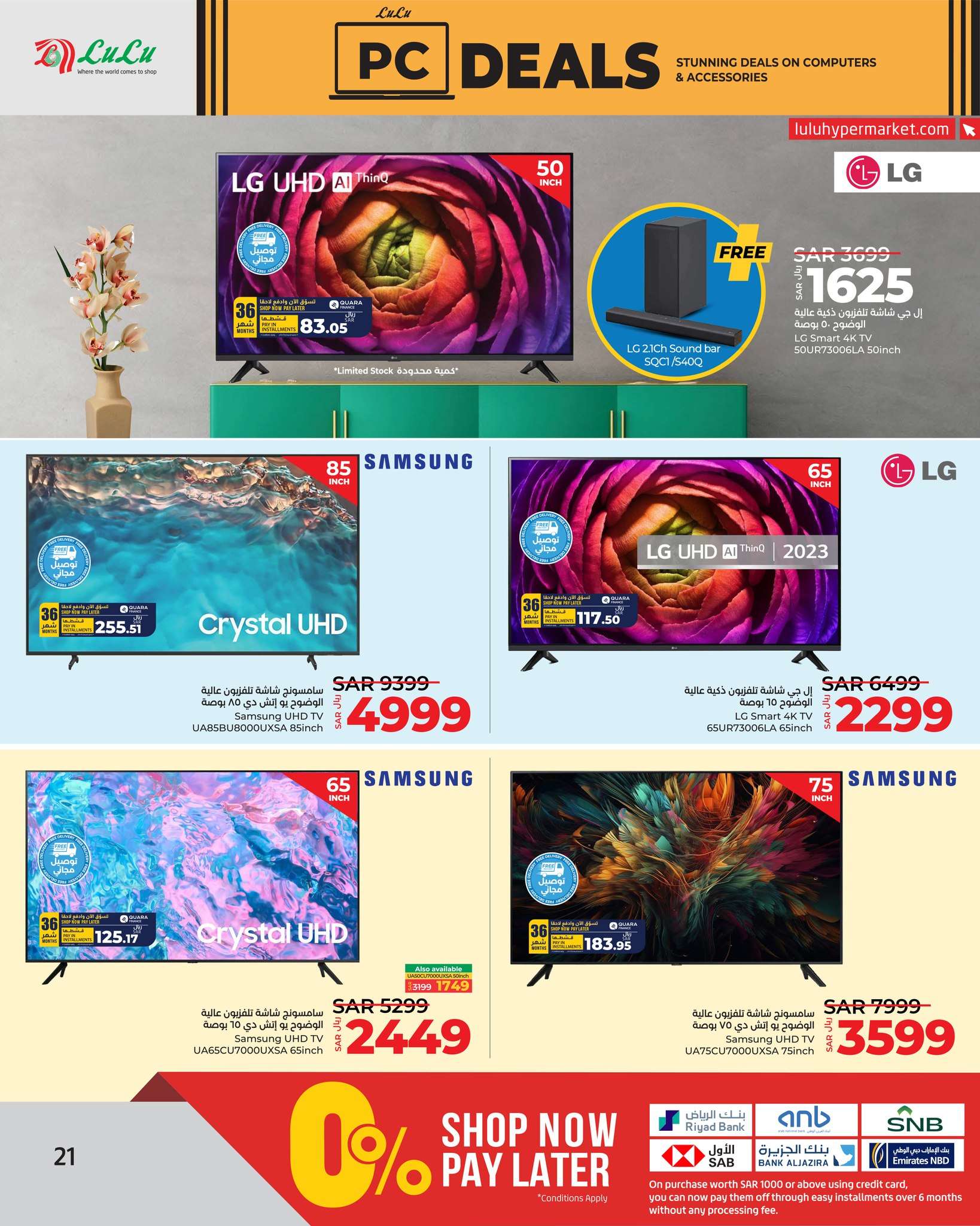 - عروض رمضان 2024 : عروض لولو جدة صفحة واحدة الأحد 24 مارس 2024 | صفقات الكمبيوتر