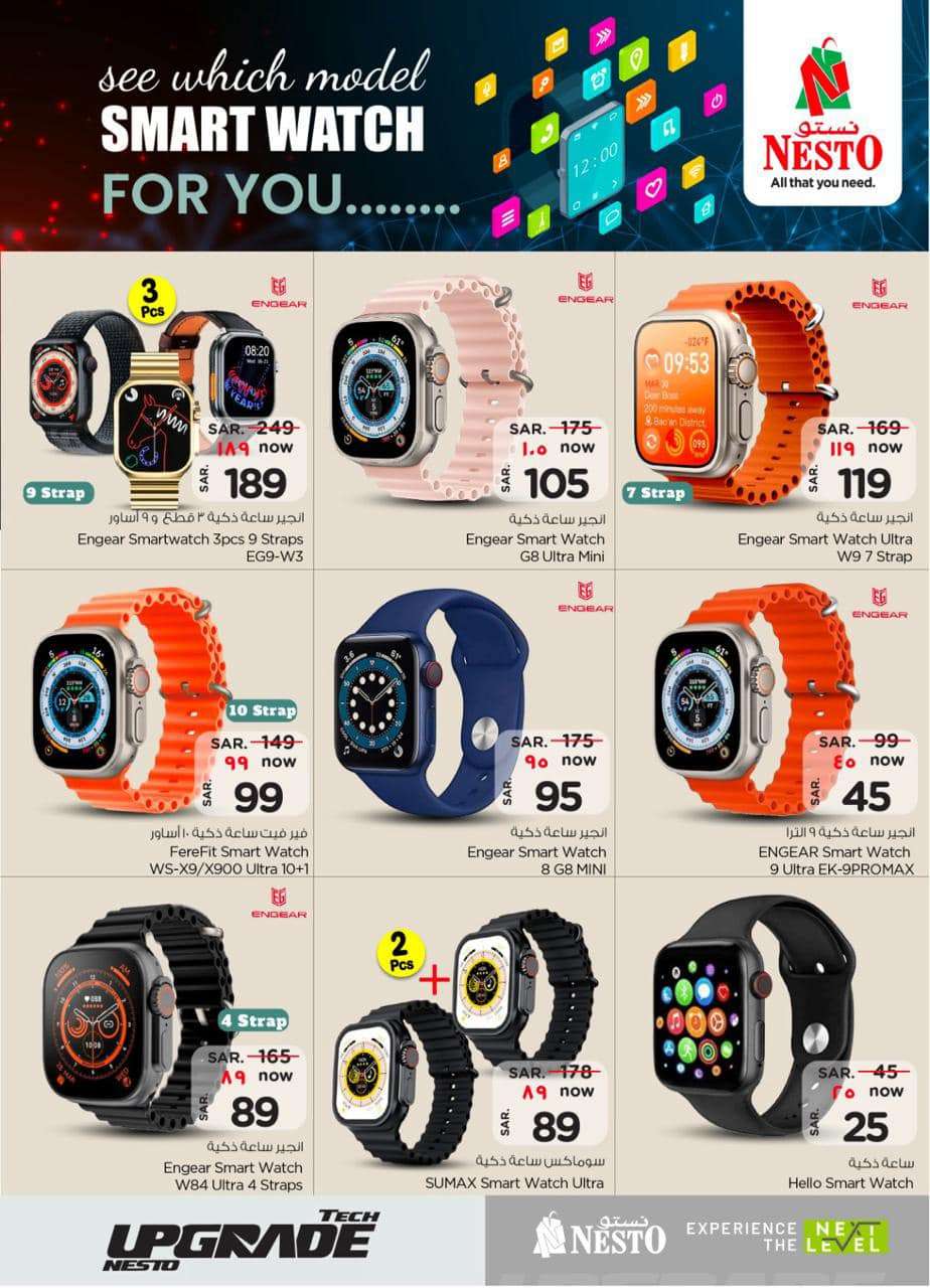 6N9ipC - عروض رمضان 2024 : عروض نستو الدمام صفحة واحدة علي الجوالات و الأجهزة الكهربائية حتي الثلاثاء 9 ابريل 2024