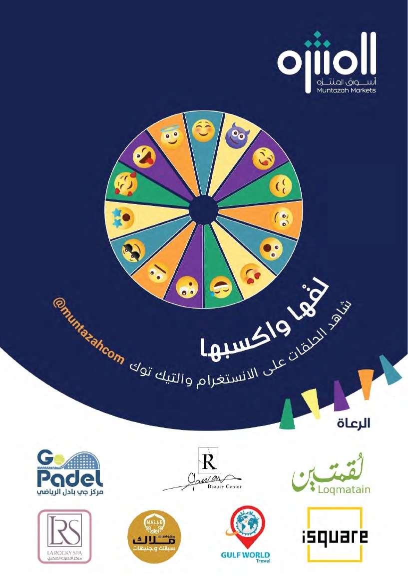 6tvg3i - عروض أسواق المنتزه الأسبوعية صفحة واحدة الأربعاء 27-3-2024 | عروض رمضان 2024