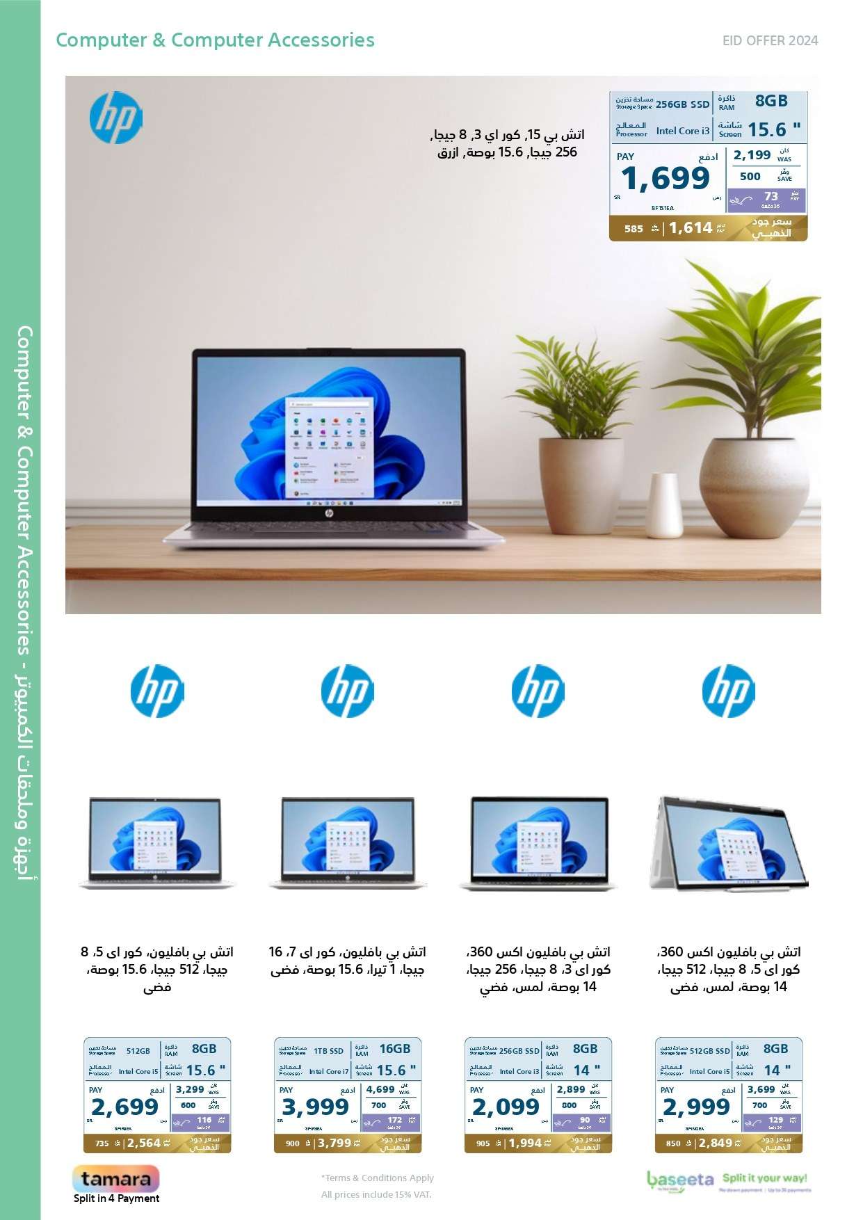 - عروض العيد 2024 : مجلة عروض اكسترا السعودية صفحة واحدة حتي السبت 13 ابريل 2024 أقوي العروض