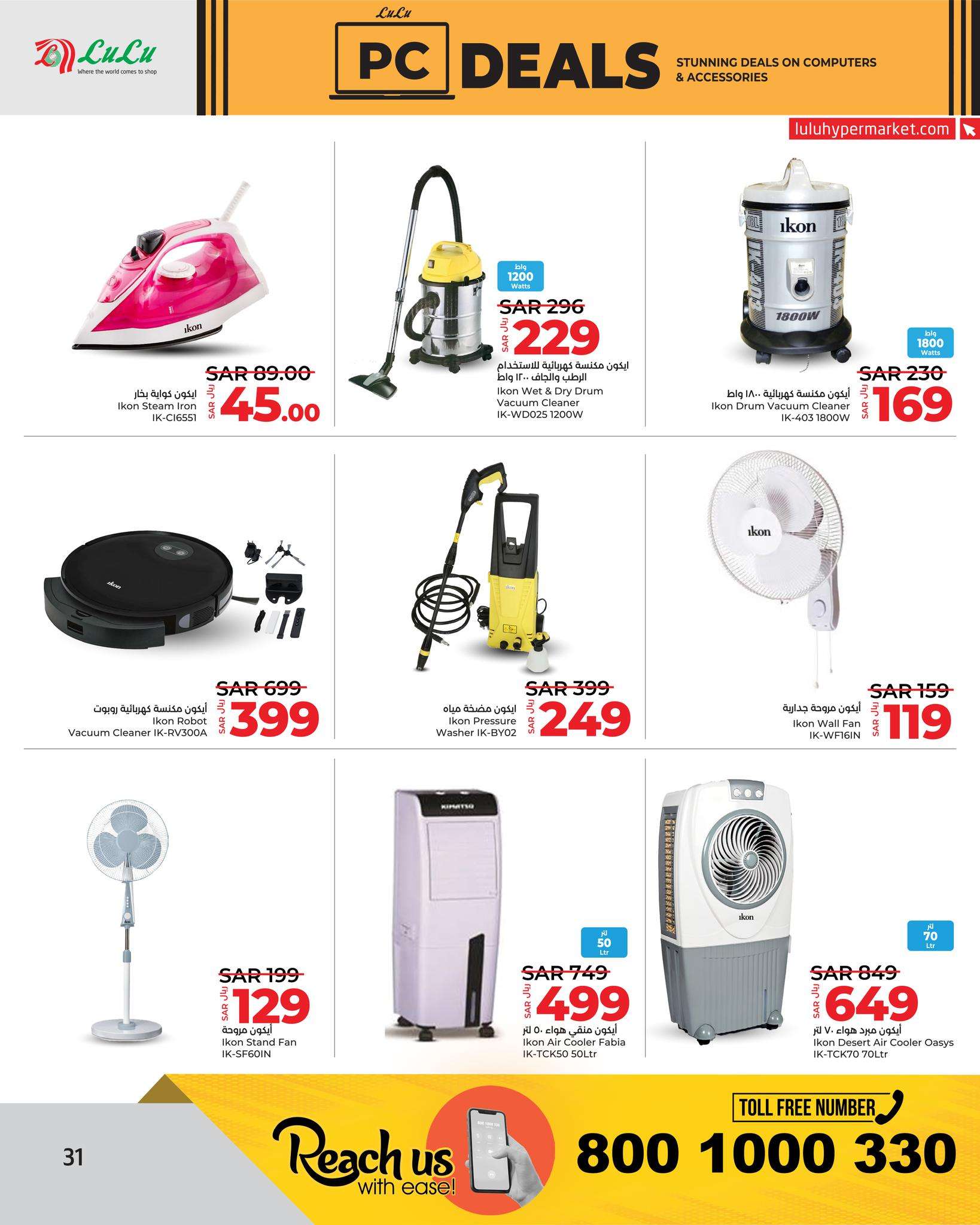 7ALQoq - عروض رمضان 2024 : عروض لولو جدة صفحة واحدة الأحد 24 مارس 2024 | صفقات الكمبيوتر