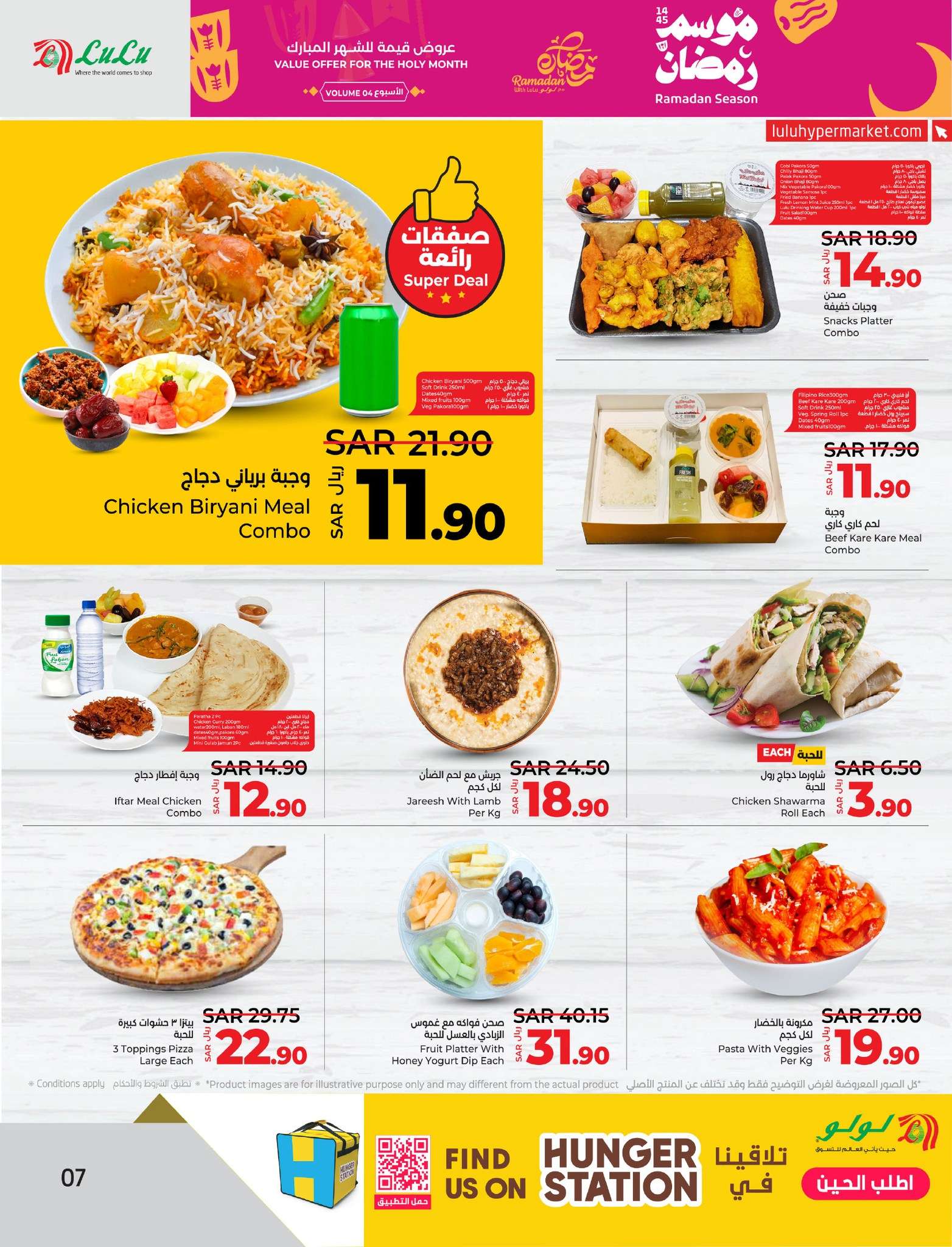 8K2dTL - عروض لولو الدمام الأسبوعية صفحة واحدة الأربعاء 27 مارس 2024 | عروض رمضان 1445 هـ