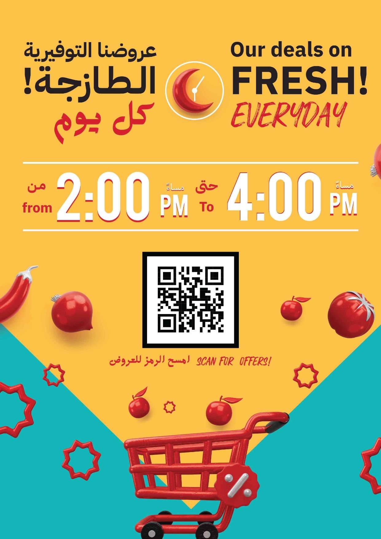 عروض التميمي الرياض صفحة واحدة الأربعاء 17 رمضان 1445 هـ | عروض رمضان 2024 10 8RJaL1 - عروض التميمي الرياض صفحة واحدة الأربعاء 17 رمضان 1445 هـ | عروض رمضان 2024