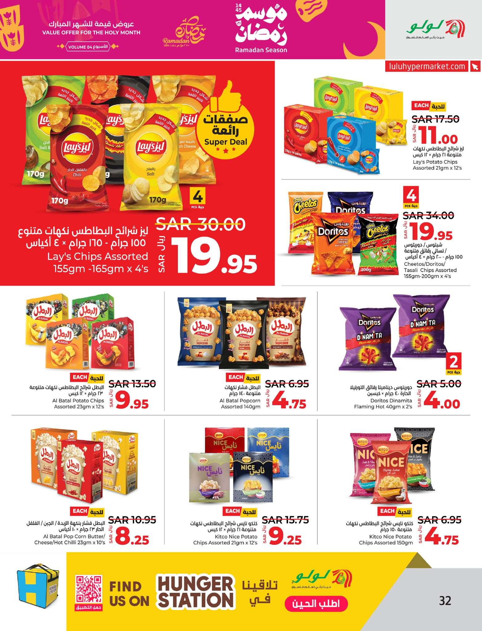 8eLElD - عروض لولو الدمام الأسبوعية صفحة واحدة الأربعاء 27 مارس 2024 | عروض رمضان 1445 هـ