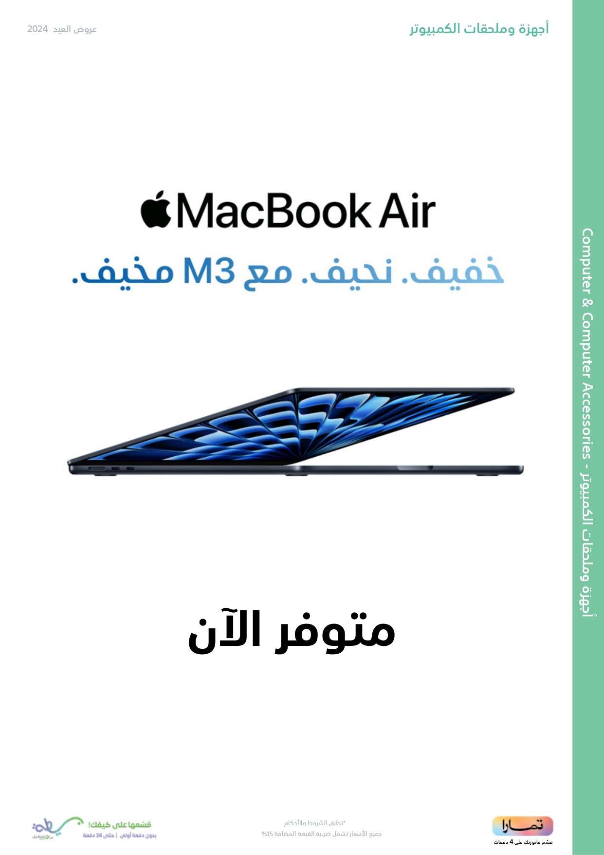 8snjyO - عروض العيد 2024 : مجلة عروض اكسترا السعودية صفحة واحدة حتي السبت 13 ابريل 2024 أقوي العروض