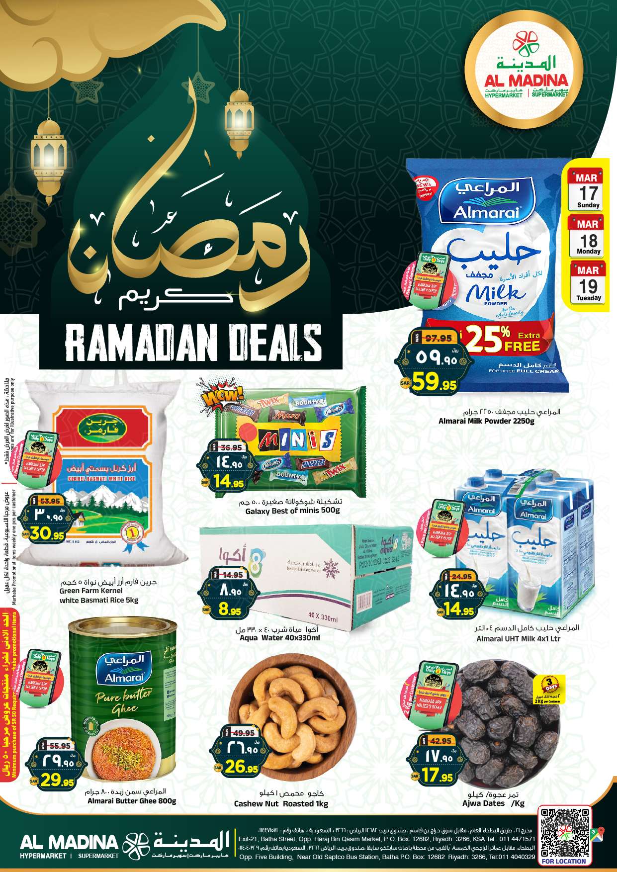عروض رمضان 2024 : عروض المدينة هايبر ماركت الطازج الأحد 7 رمضان 1445 هـ لمدة 3 أيام 1 9ZXShm - عروض رمضان 2024 : عروض المدينة هايبر ماركت الطازج الأحد 7 رمضان 1445 هـ لمدة 3 أيام