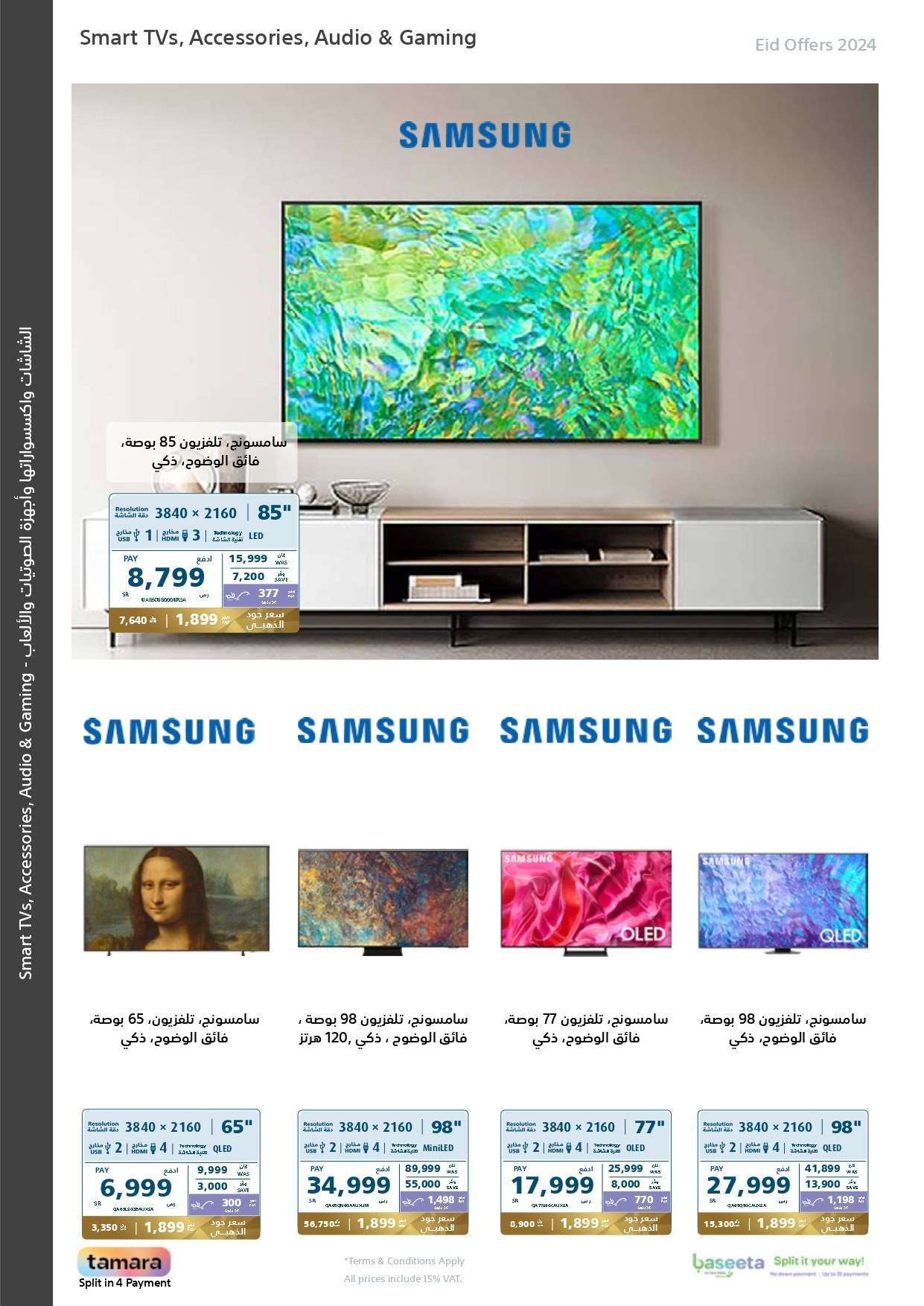 AryfSE - عروض العيد 2024 : مجلة عروض اكسترا السعودية صفحة واحدة حتي السبت 13 ابريل 2024 أقوي العروض