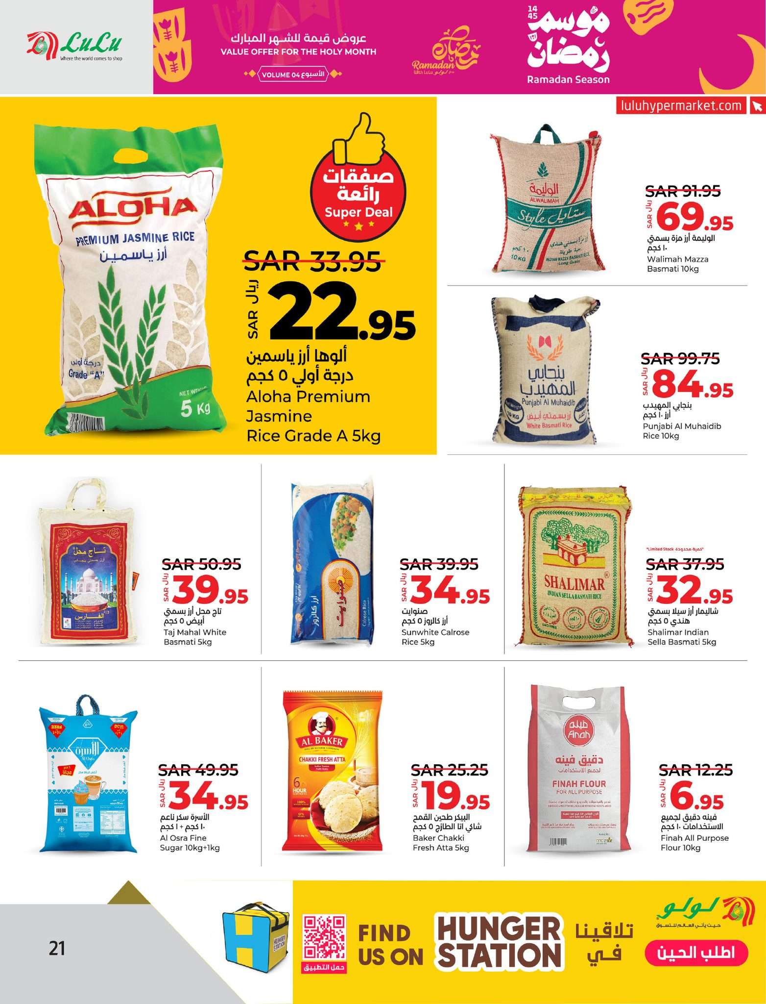 BjyBDJ - عروض لولو الدمام الأسبوعية صفحة واحدة الأربعاء 27 مارس 2024 | عروض رمضان 1445 هـ