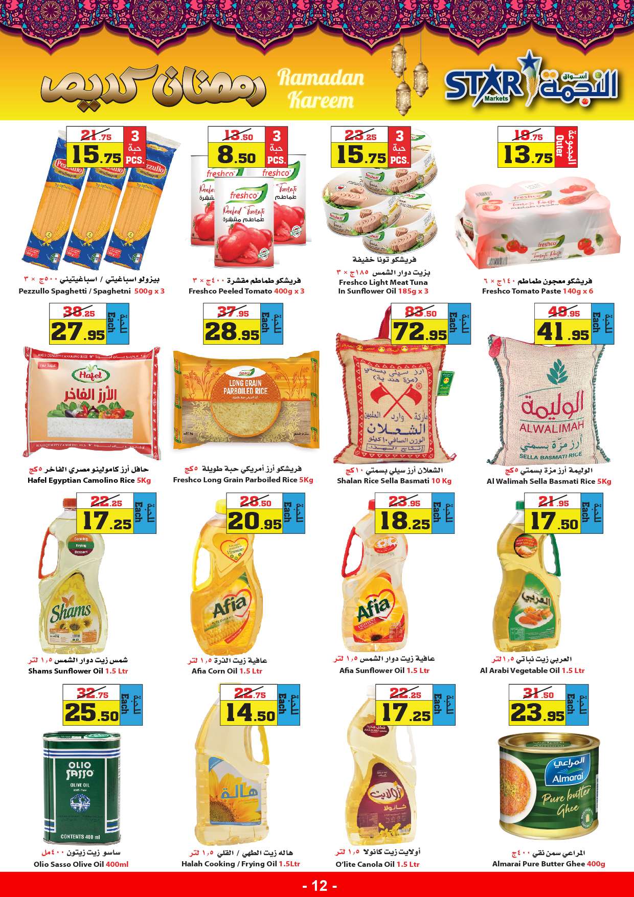 Bk6EHs - عروض رمضان 2024 : عروض أسواق النجمة الأسبوعية صفحة واحدة الخميس 28-3-2024