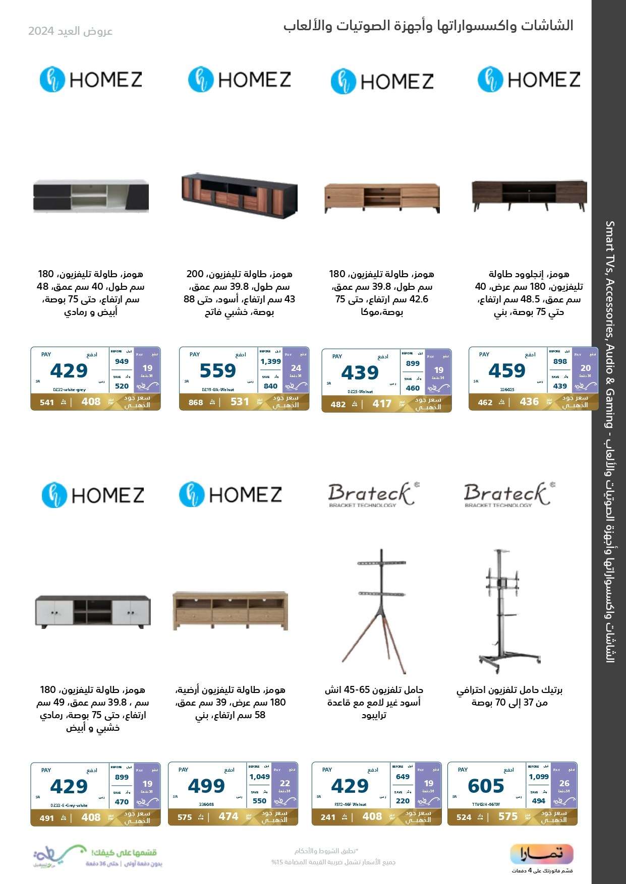 C35e0l - عروض العيد 2024 : مجلة عروض اكسترا السعودية صفحة واحدة حتي السبت 13 ابريل 2024 أقوي العروض
